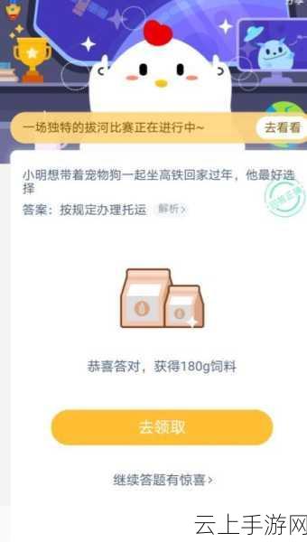 科技与生活的完美融合，最新蚂蚁庄园答案揭秘！猜谜乐趣尽在其中。