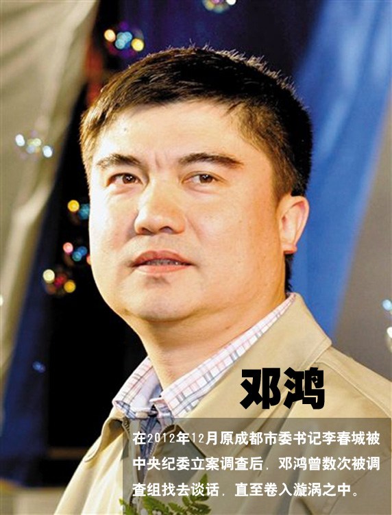 四川邓鸿最新消息,四川邓鸿最新消息，全面了解与关注指南