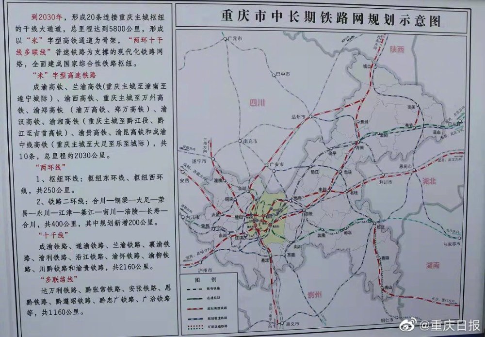 渝西高铁最新消息,渝西高铁最新消息