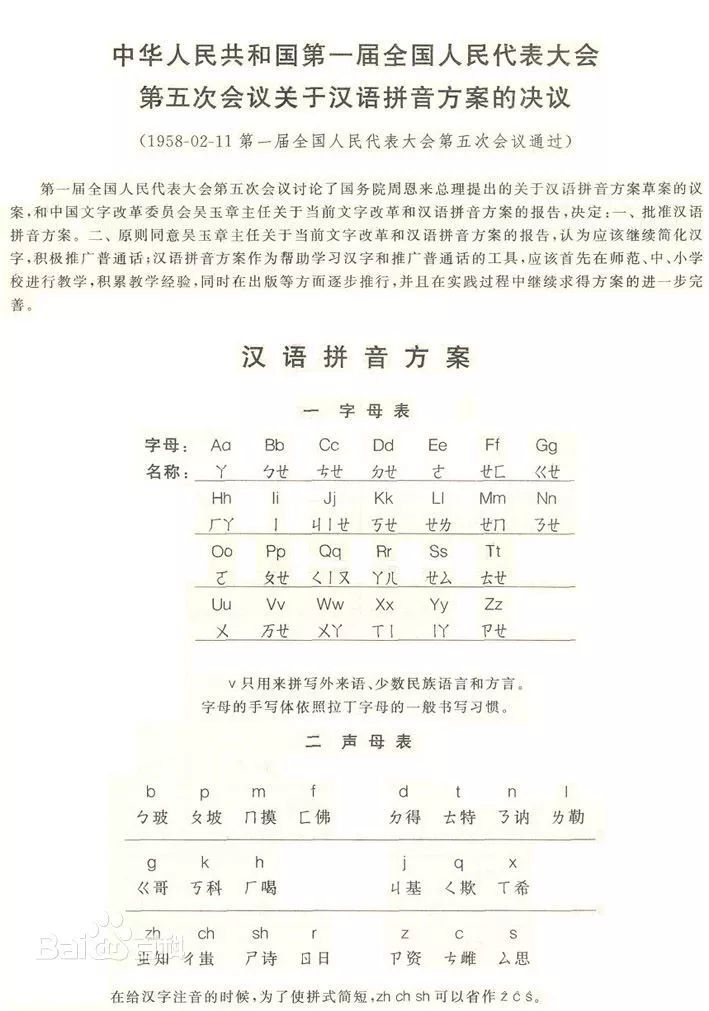 最新汉语拼音观点阐述与深度解析
