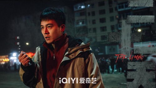 欧豪最新电影，小巷深处的惊喜之作