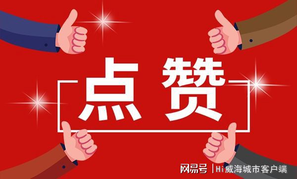 威海招聘网最新招聘信息及步骤指南