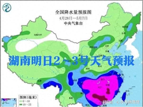 湖南最新天气预报更新通知