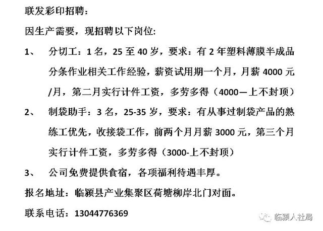 郓城招聘网最新招聘信息，不容错过！
