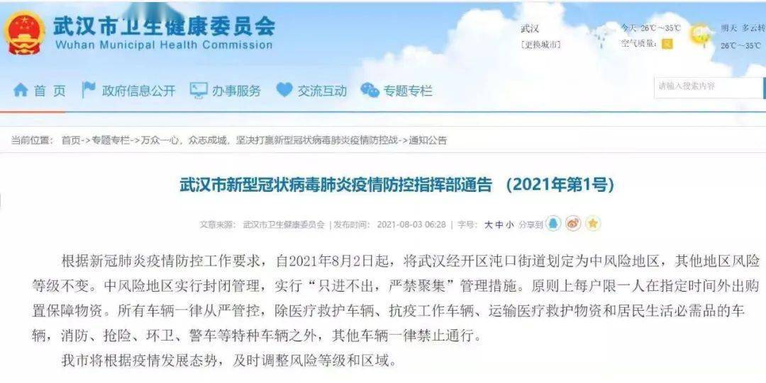 澳门六开奖号码今晚开奖结果查询,新技术推动方略_LQF51.223智慧共享版