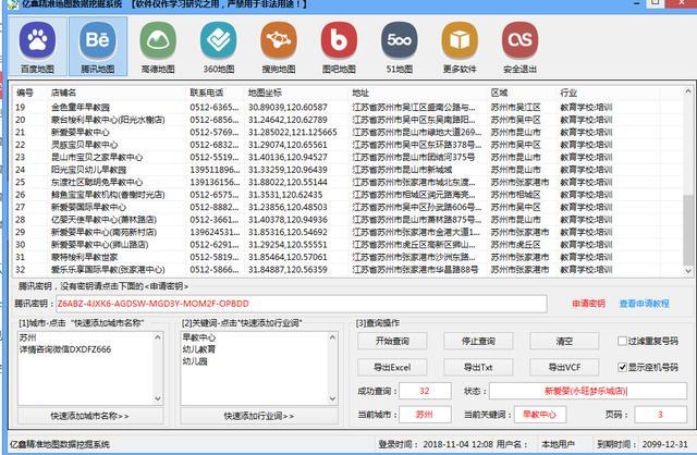777778888精准管家婆,实际确凿数据解析统计_VXA25.458分析版