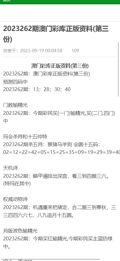 2024澳门正版资料大全免费图片,社会承担实践战略_HZW51.672计算机版