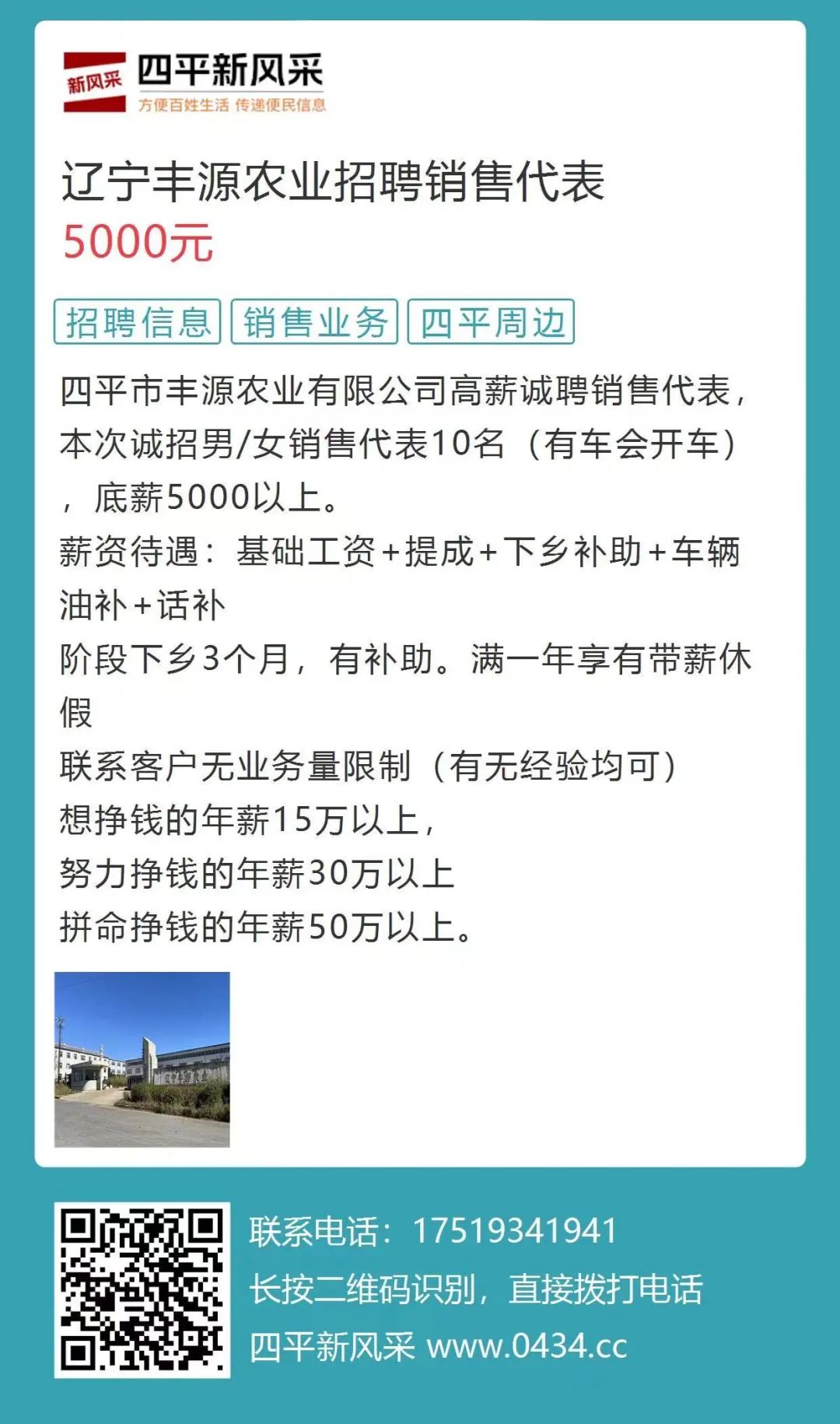 四平风采最新招聘大全，求职全步骤指南