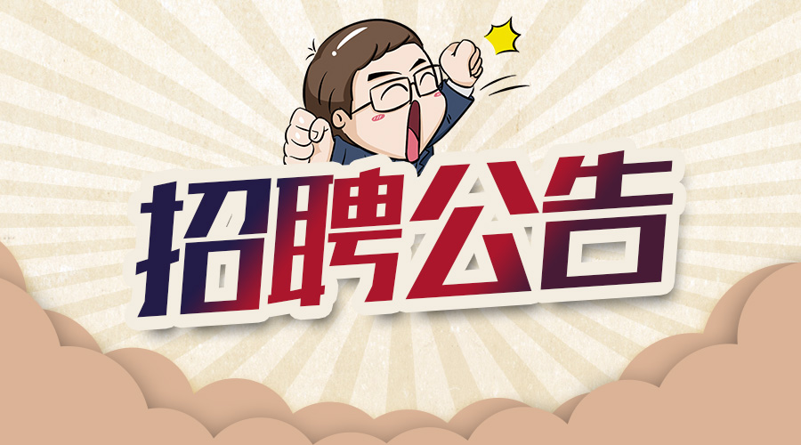 高邑招聘网最新招聘信息汇总，观点论述与职位推荐