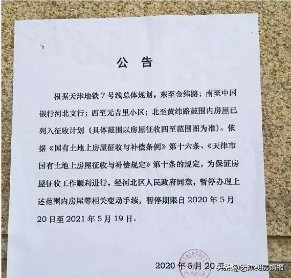 天津地铁8号线最新消息,天津地铁8号线最新消息