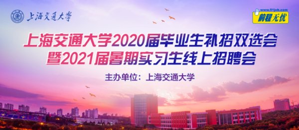 上海前程无忧招聘网最新招聘信息汇总