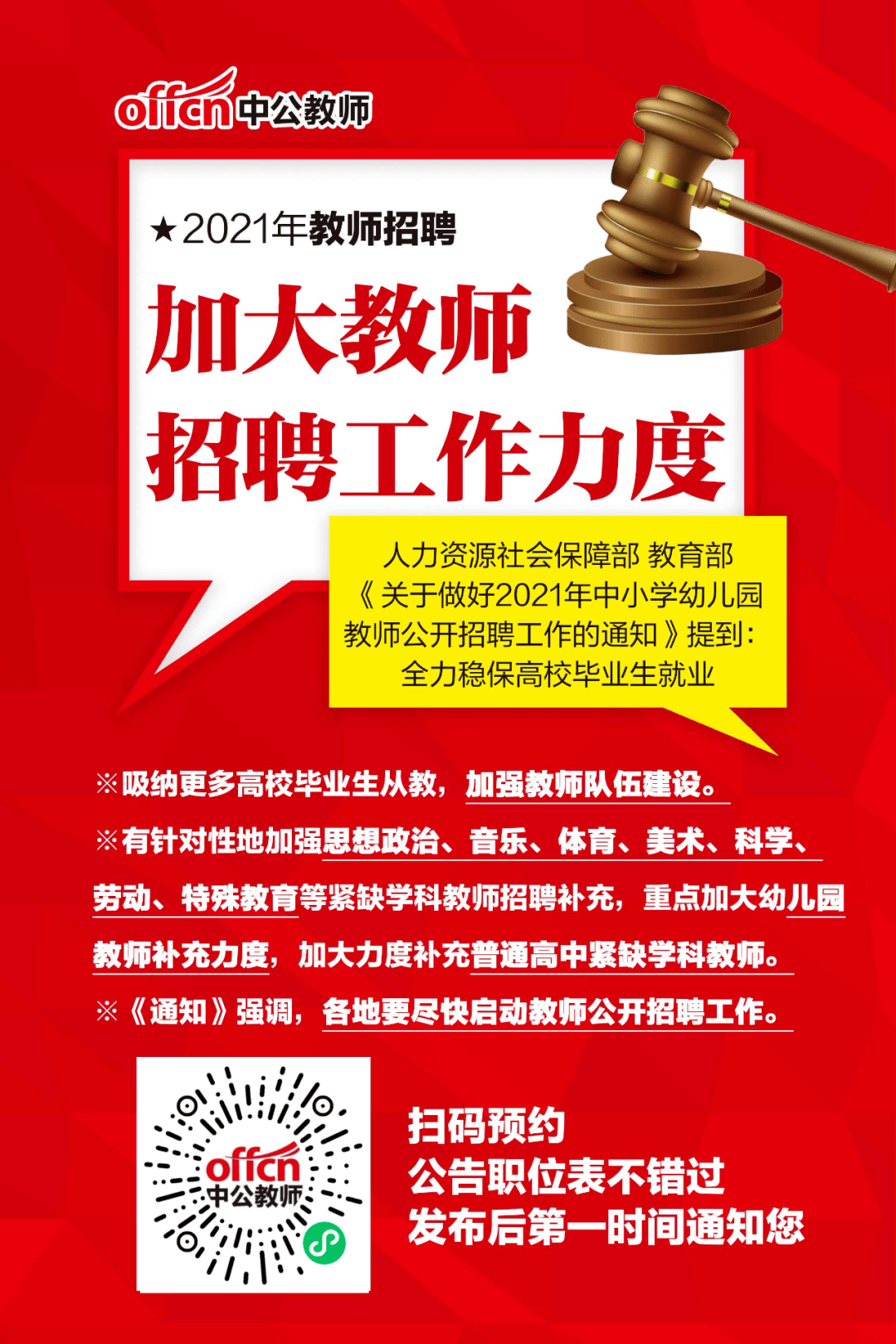 大庆最新招聘科技引领未来，精彩生活从这里起航！