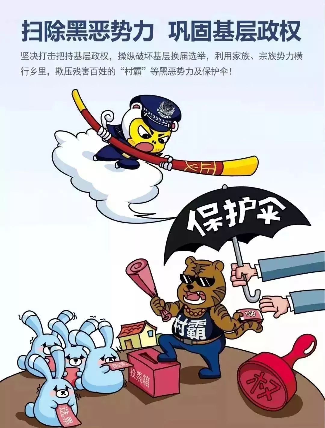 扫黑除恶最新动态更新，扫黑除恶最新消息汇总