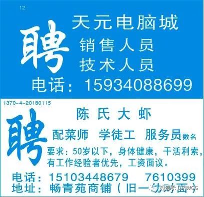 达州最新招聘，求职全步骤指南