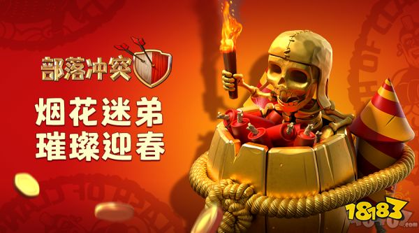 部落冲突最新活动揭秘，小巷神秘宝藏等你来探索！