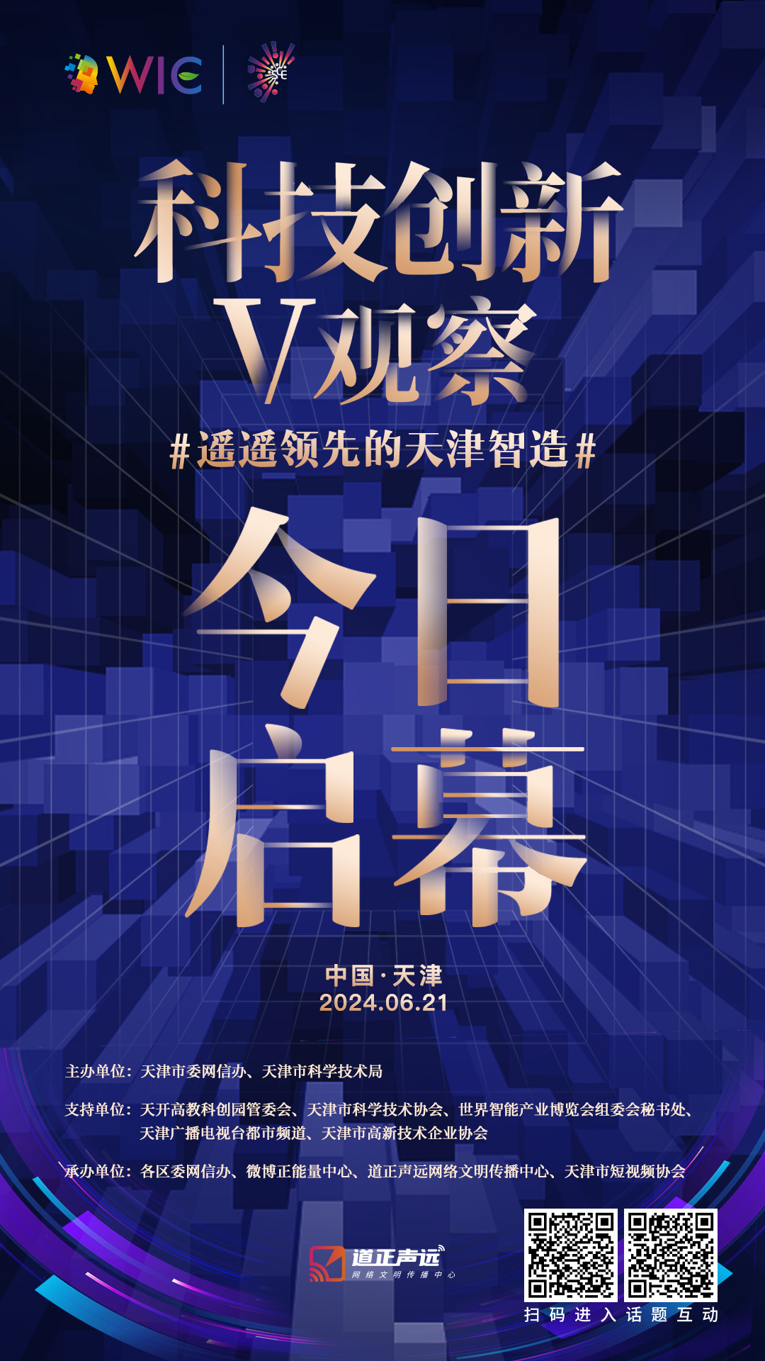 今日关注最新,今日关注最新，科技新品璀璨登场，重塑生活体验！