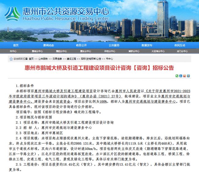 惠州最新新闻速递与获取指南