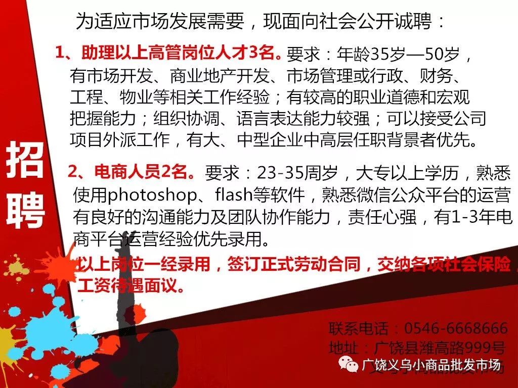 孝义招聘网最新招聘信息，职场黄金机会探寻
