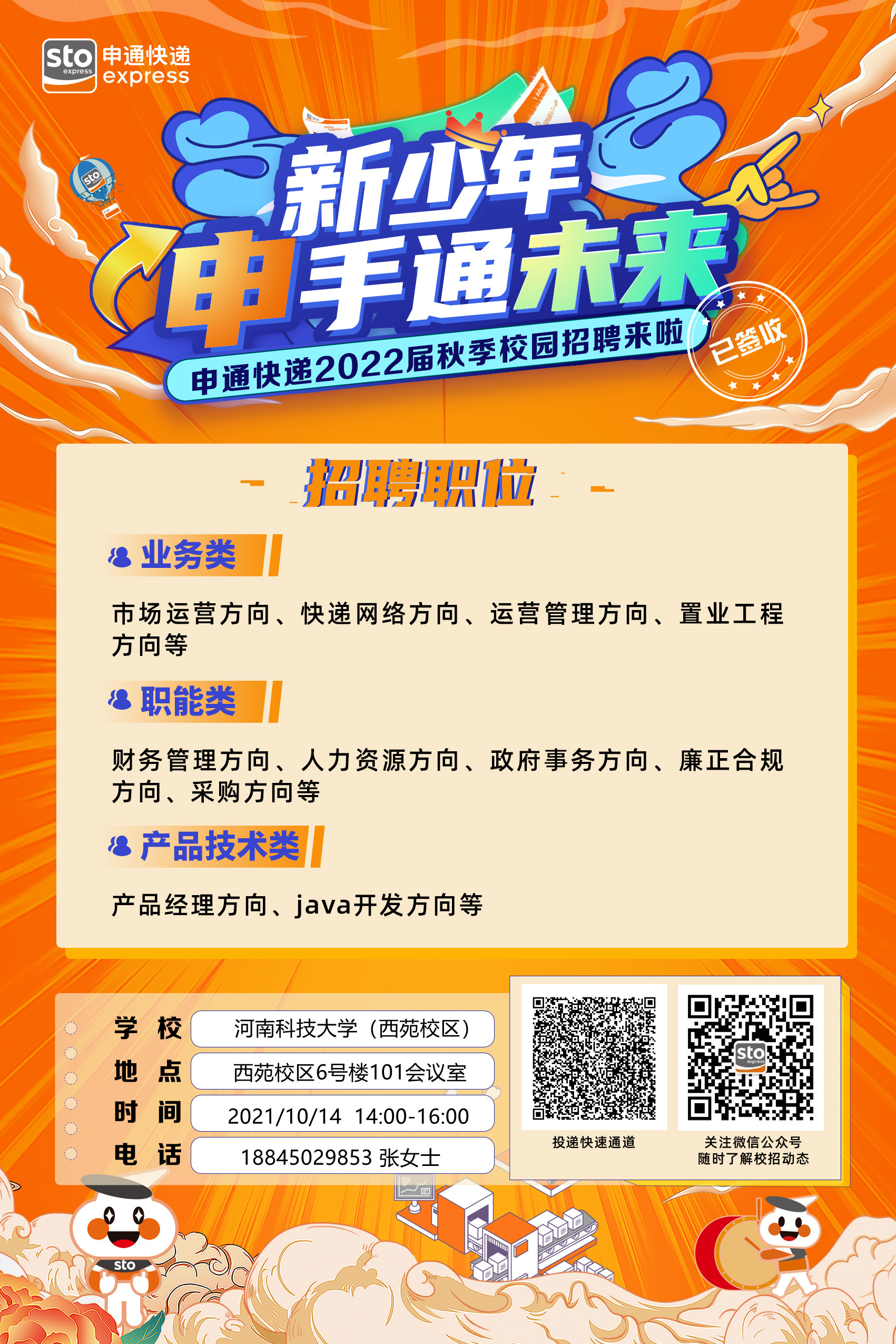 联通招聘网最新招聘，科技引领未来，携手共筑梦想