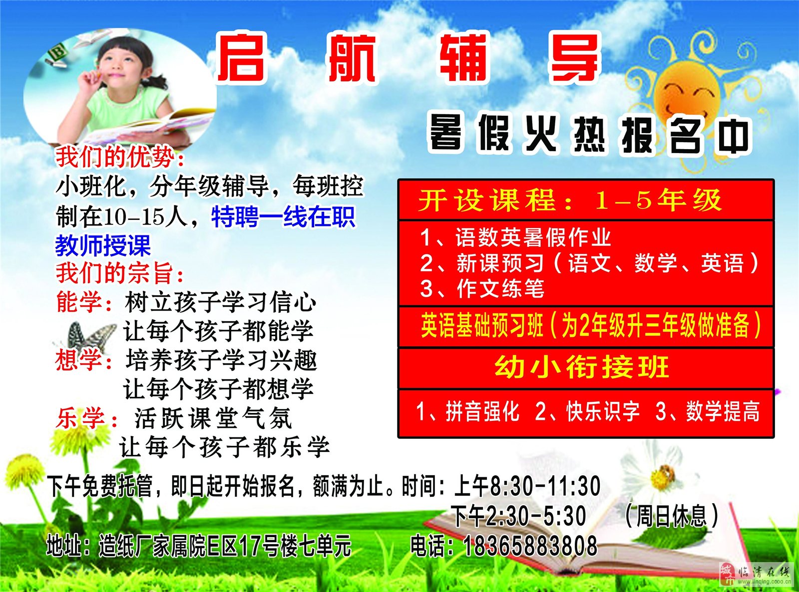 蕲春最新招聘信息及求职步骤指南