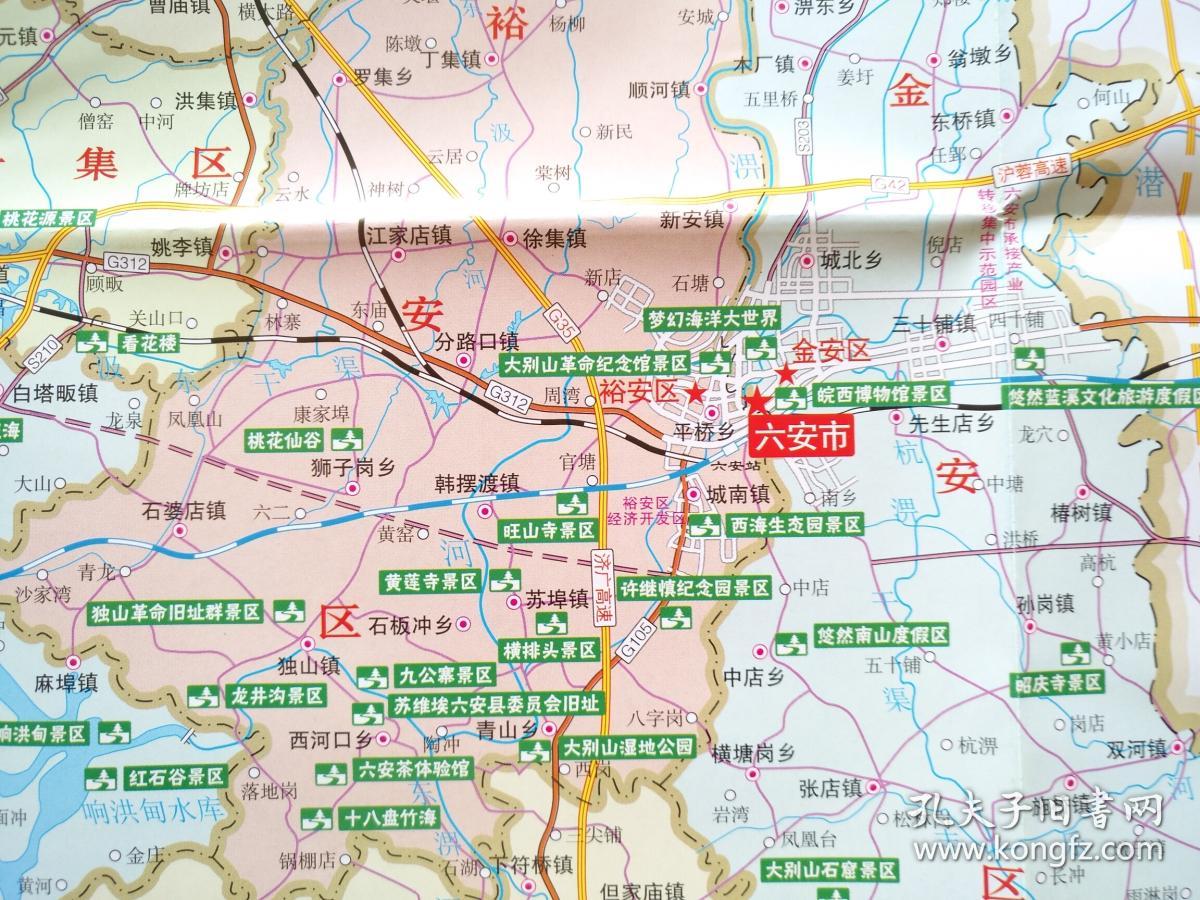 六安最新地图探索之旅✨