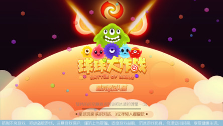 最新正版球球大作战，游戏里的励志之旅，拥抱变化，自信闪耀