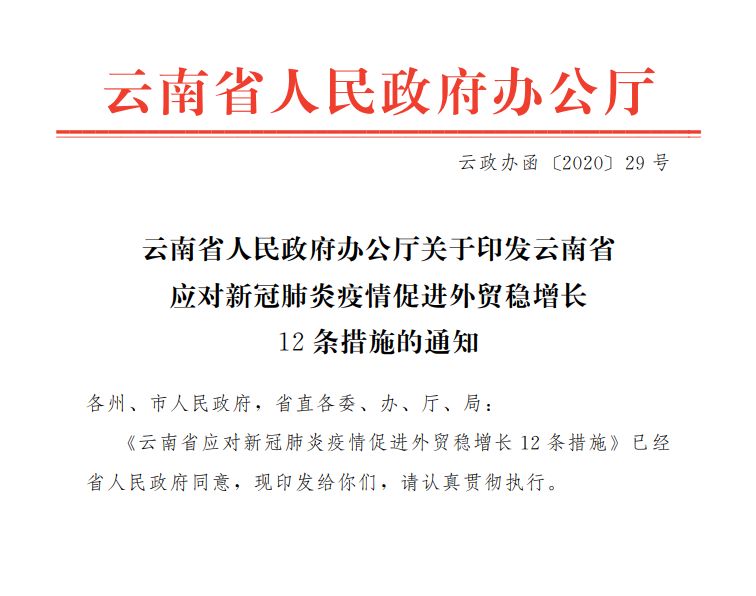 云南限迁取消最新动态，最新消息揭示限迁政策调整