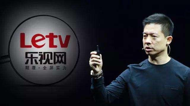 乐视网最新消息新闻综述
