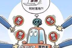 台州网约车最新政策解读与概述