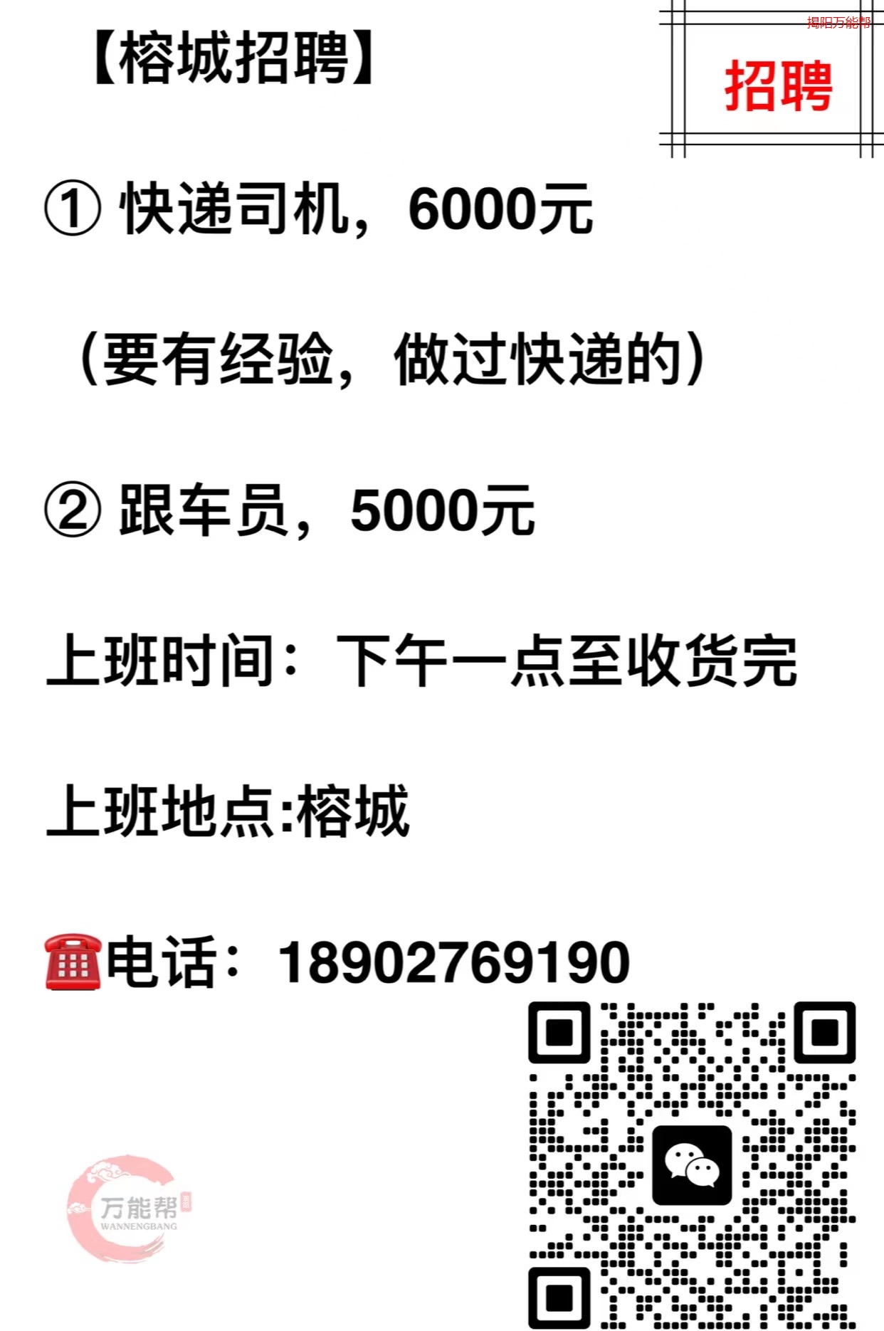 桐乡市驾驶员最新招聘启事🌟