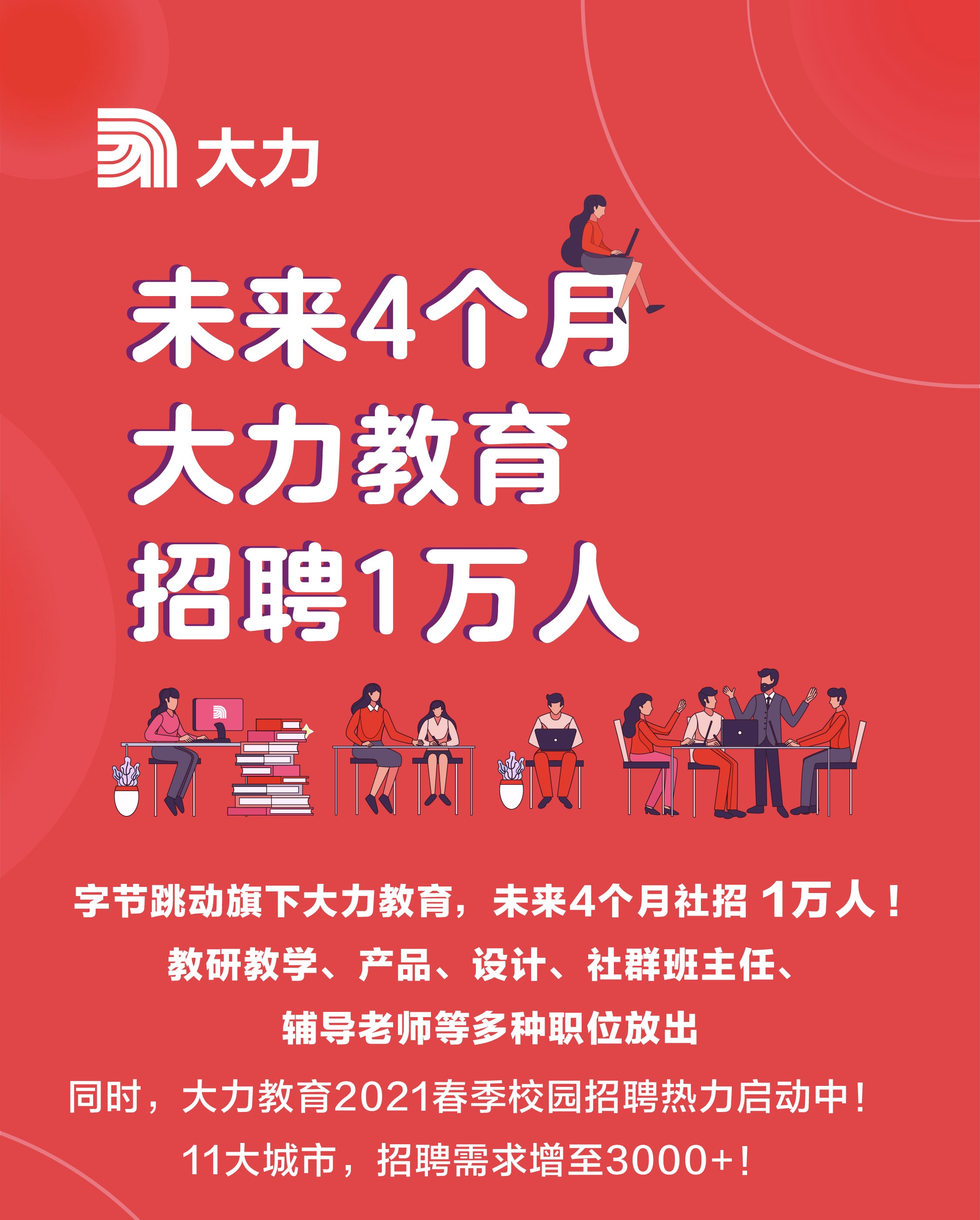 龙大招聘网最新招聘信息及观点论述