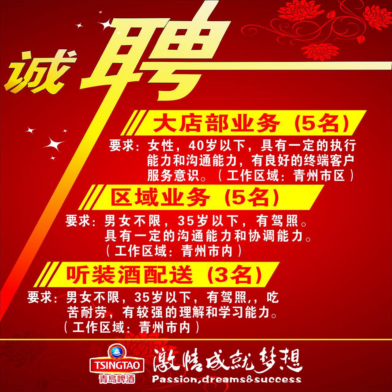 青州招聘网最新招聘信息概览，最新招聘信息一网打尽
