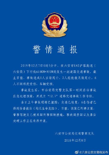 沪蓉高速车祸实时更新，最新消息汇总