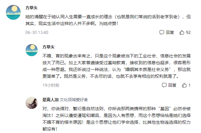 蜜爱成婚最新章节目录及深度分析与观点阐述