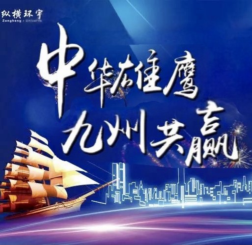 中领航科，科技前沿引领未来发展！