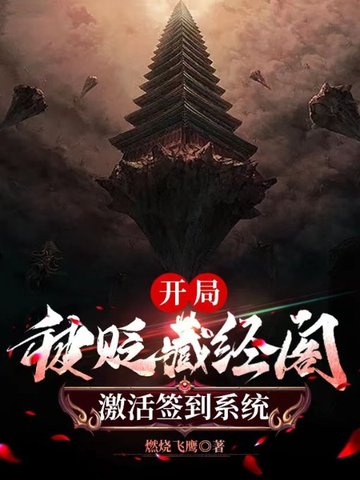 科技新品重塑阅读体验，移动藏经阁最新章节更新速递