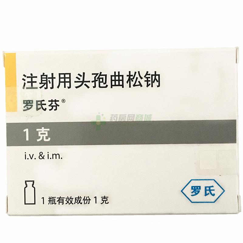 最新罗氏芬说明书详解