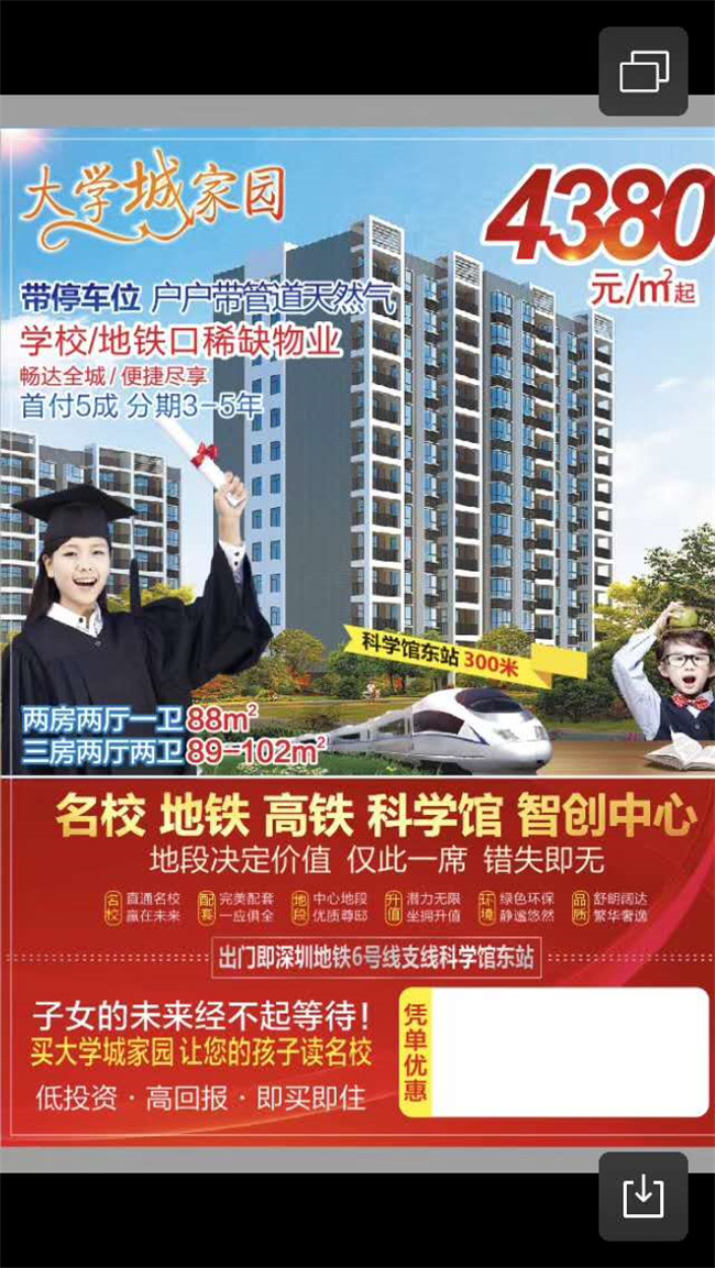 东莞深越光电最新招聘启事