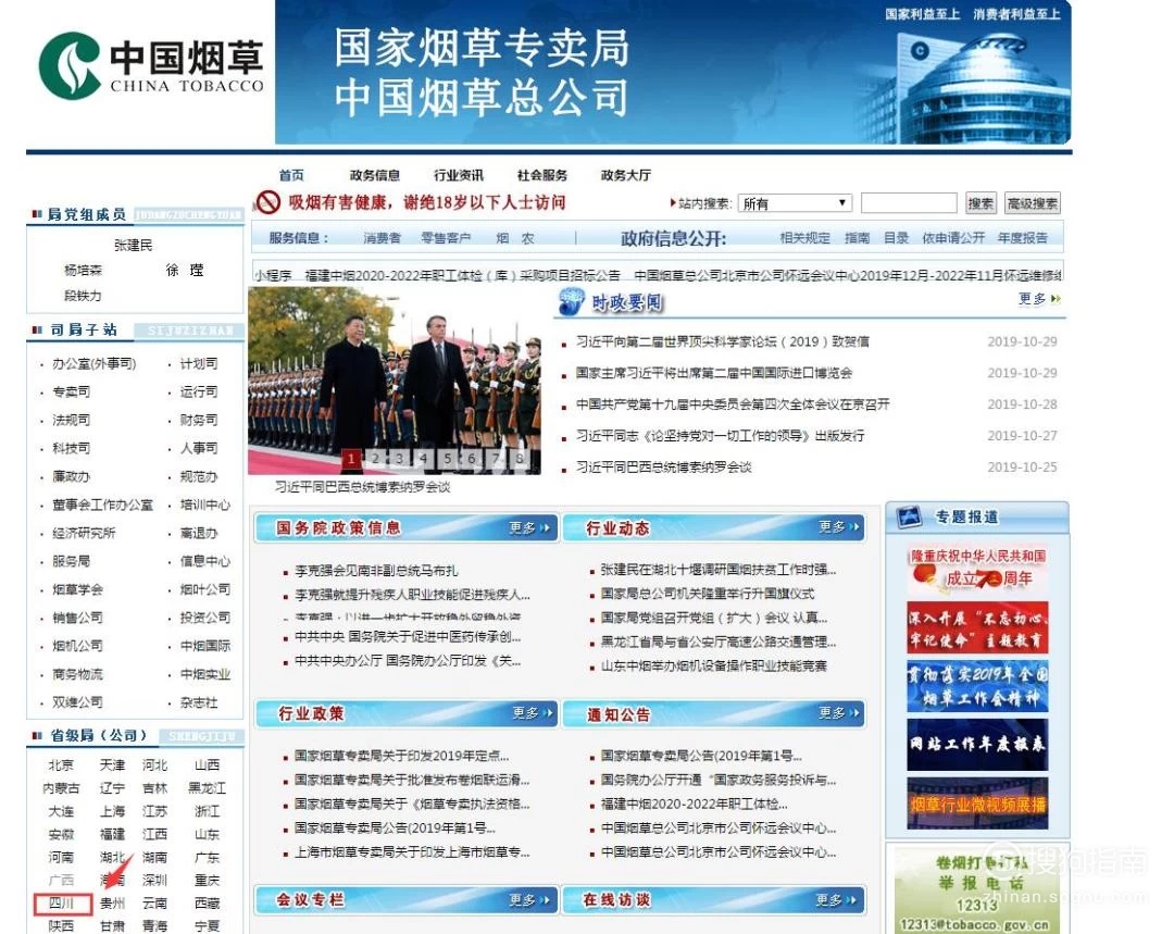 烟草e通最新版下载深度解析与观点阐述