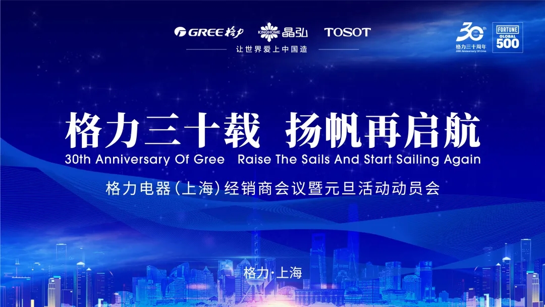 格菱动力启航新征程，动力之舟扬帆，最新消息一览