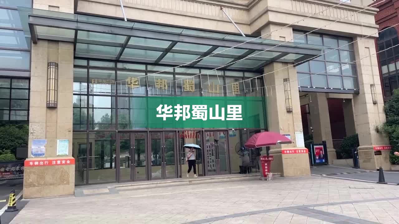 华邦蜀山里最新房价，科技重塑居住梦想，引领前沿体验未来生活