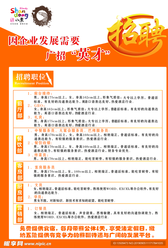 乐陵招聘网最新招聘信息，开启自信与成就，人生新篇章等你来启航！