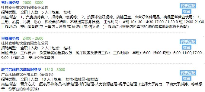 右江论坛最新招聘速递！