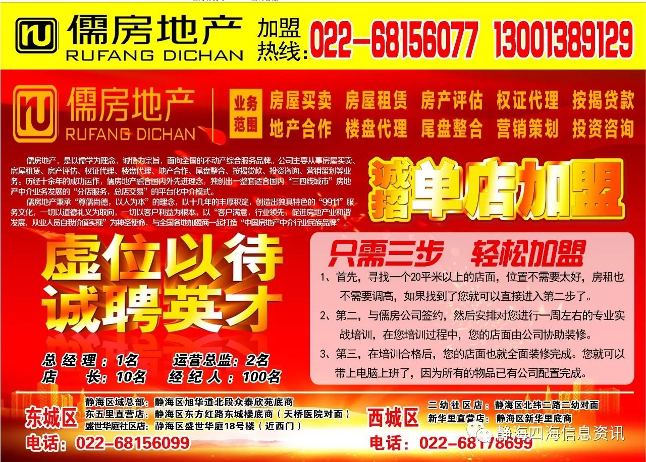 临沭贴吧最新招聘信息更新
