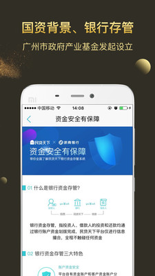 民贷天下最新动态更新，最新消息汇总