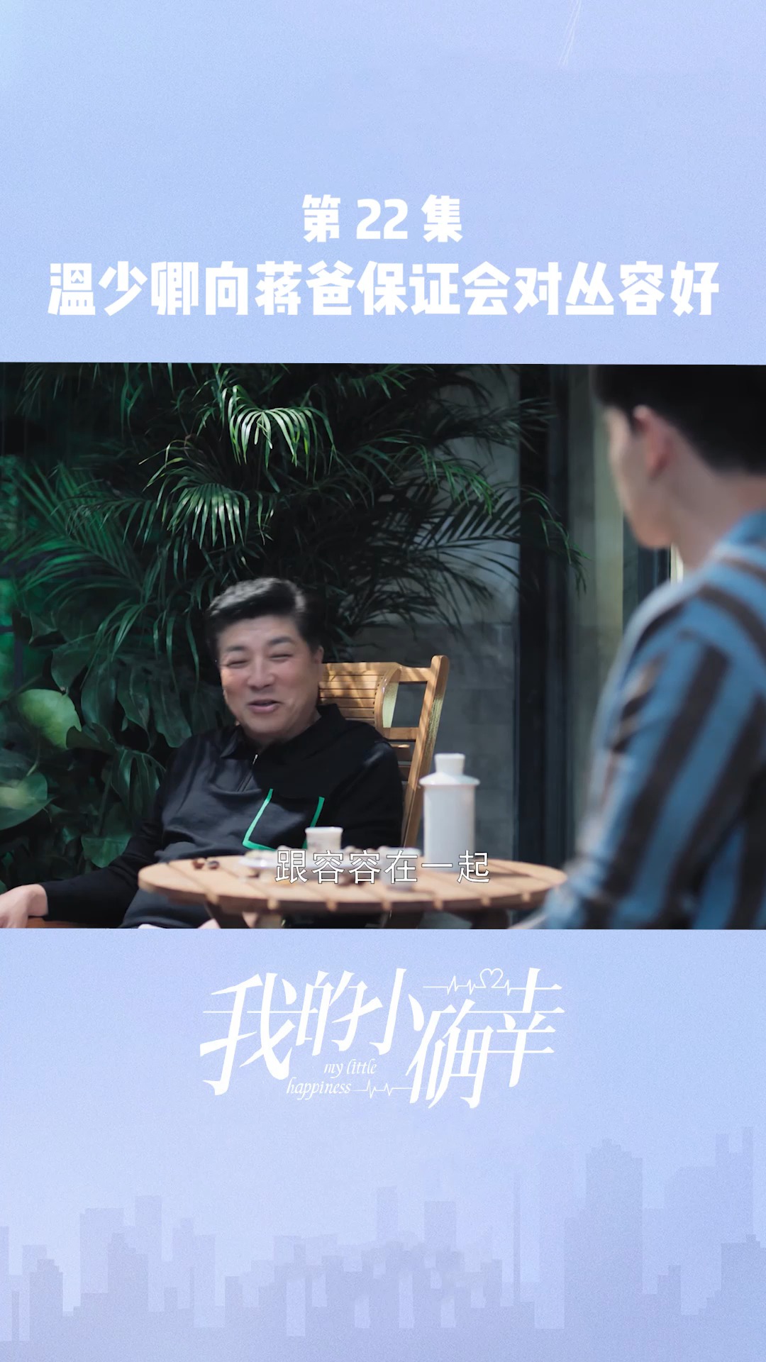 李文东最新微博分享，日常小确幸与友情的美好时光