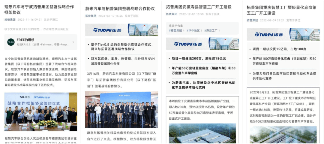 拓普集团最新公告，温馨日常故事分享