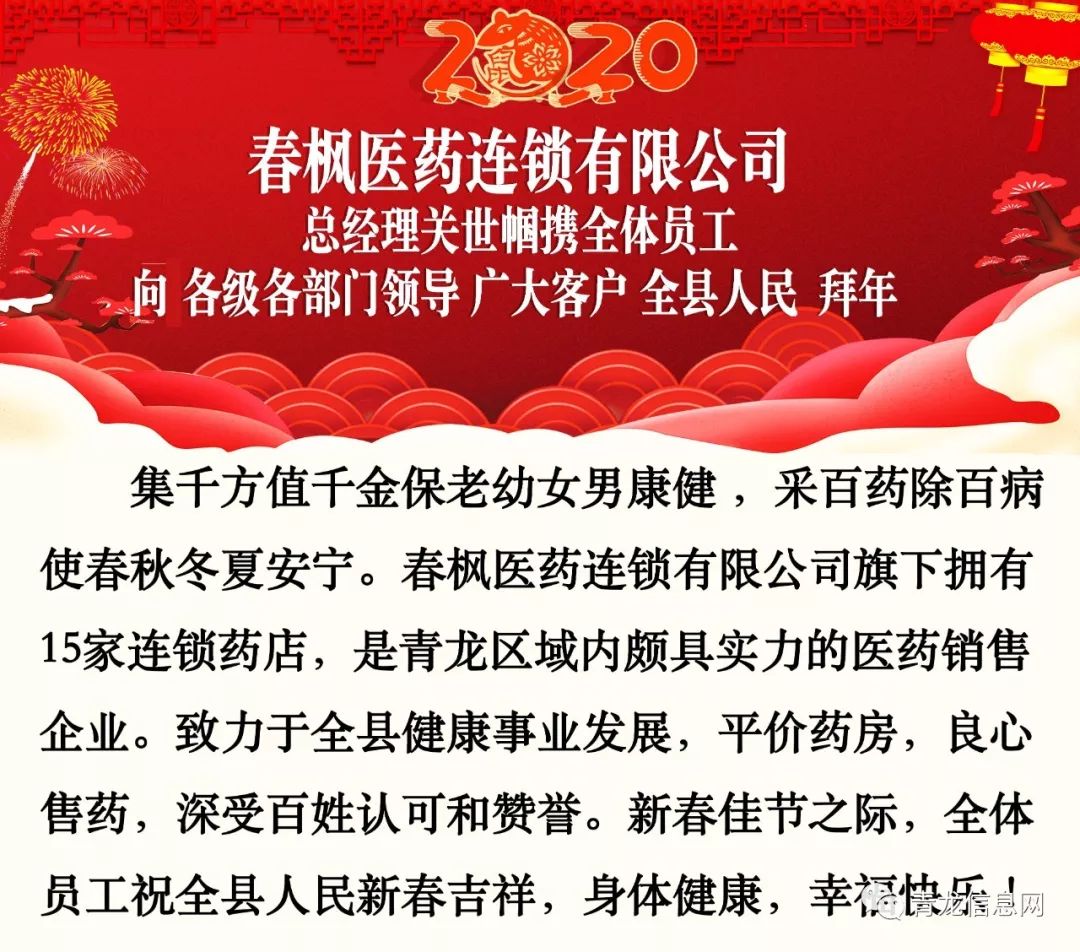 青龙县最新招聘信息详解与观点论述