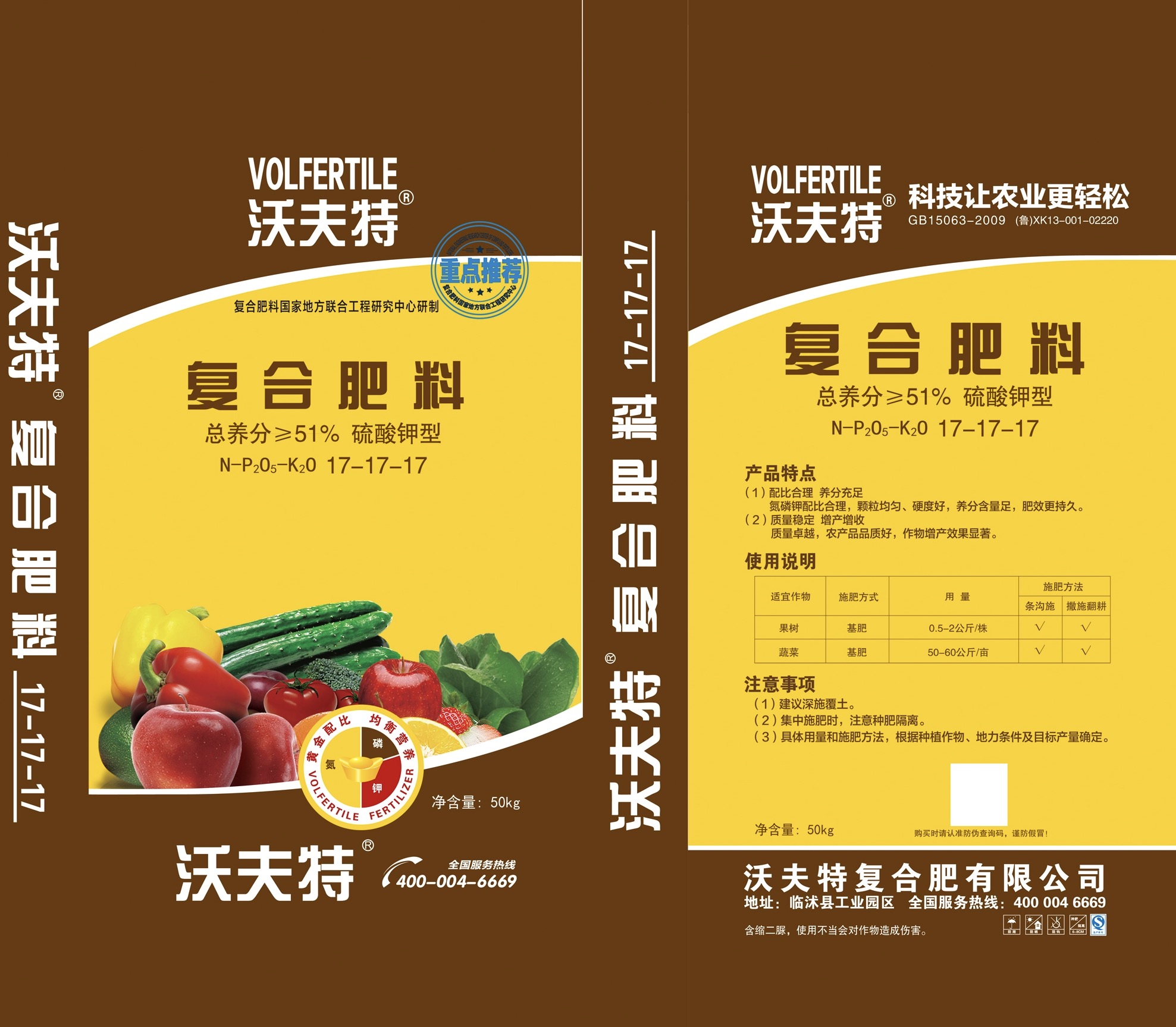沃夫特复合肥最新价格，与自然美景的邂逅之旅