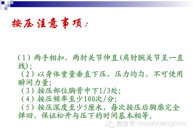 最新儿童心肺复苏PPT，自信、成长与掌握的力量指南